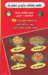  مطعم اسامة الشرقاوي  مصر